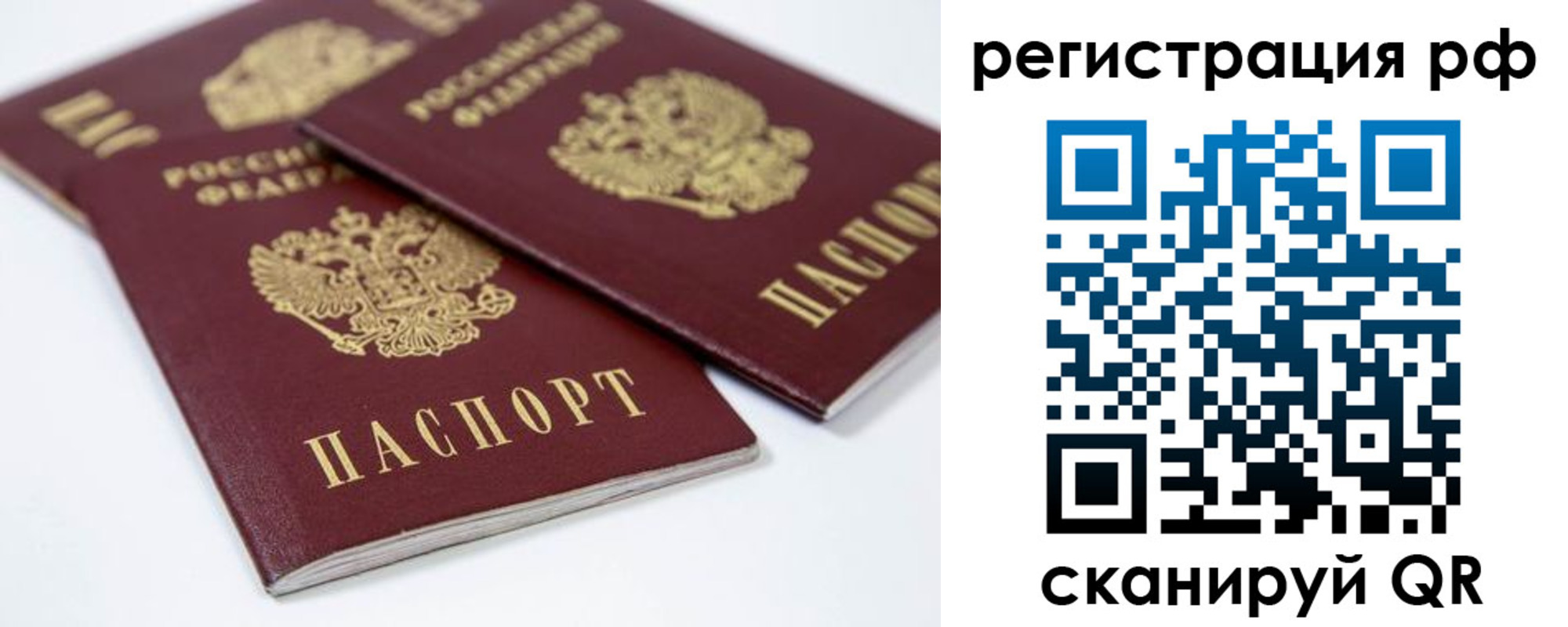 временная регистрация в Шумерле