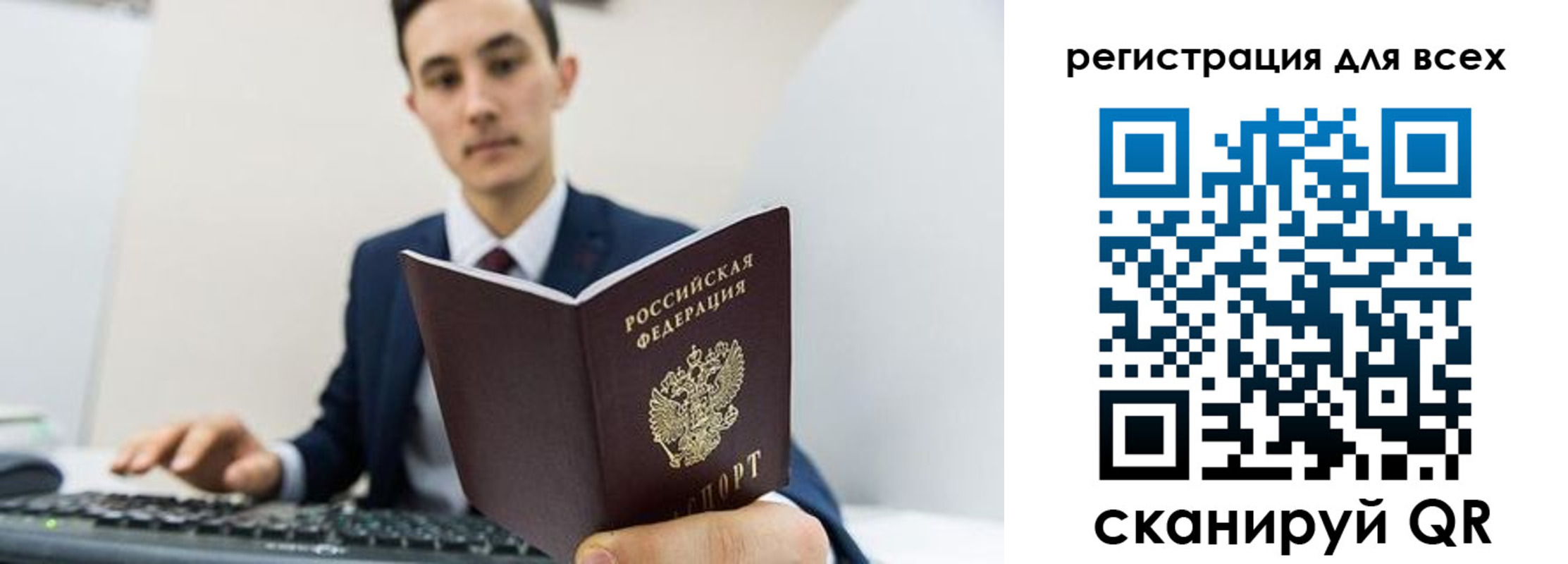 временная регистрация законно в Шумерле