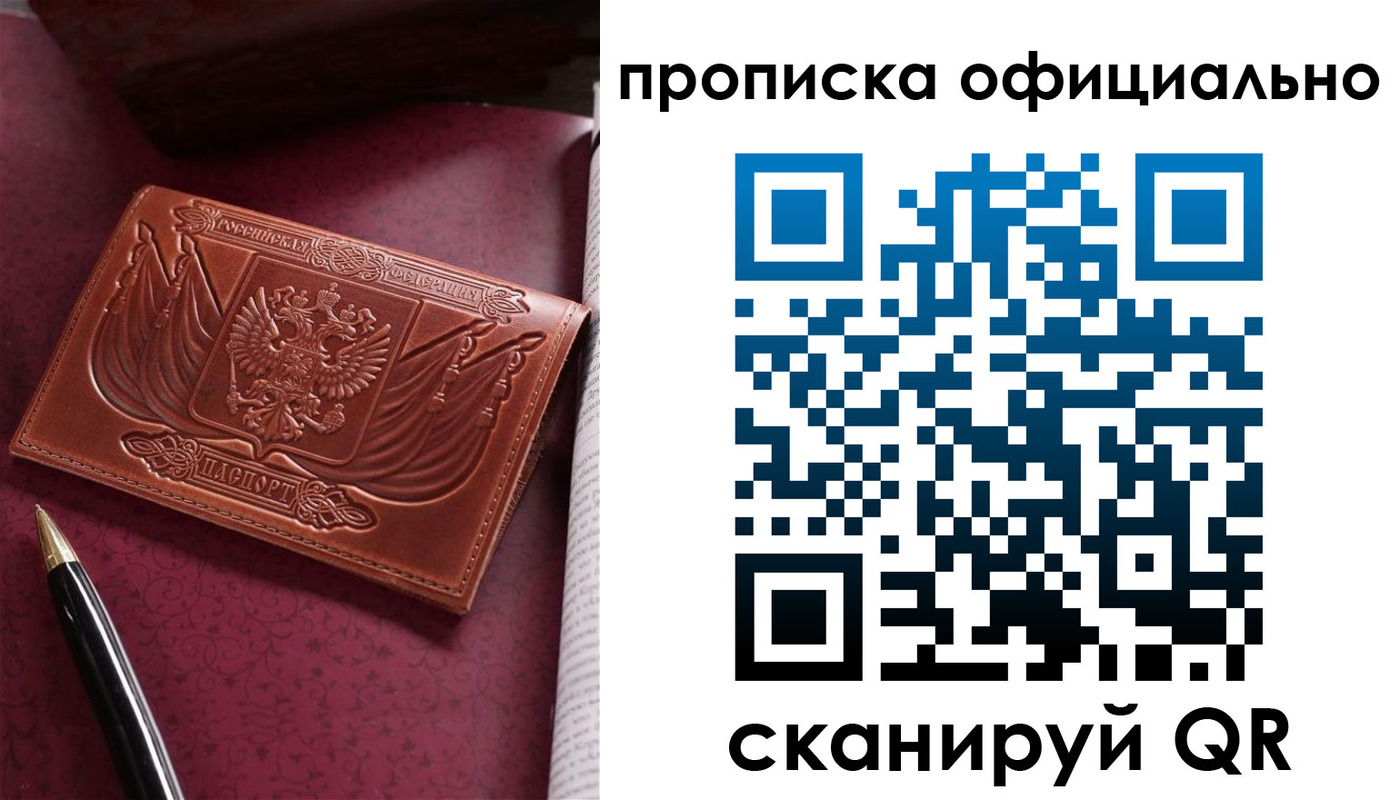 миграционный учет в Шумерле