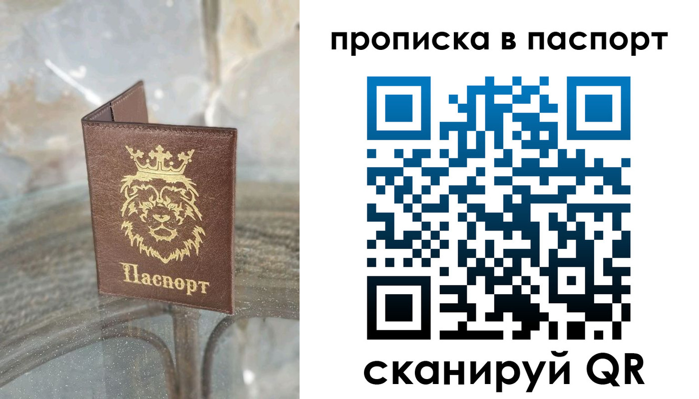 прописка для кредита в Шумерле