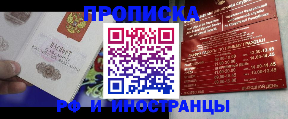 прописка для военкомата в Шумерле