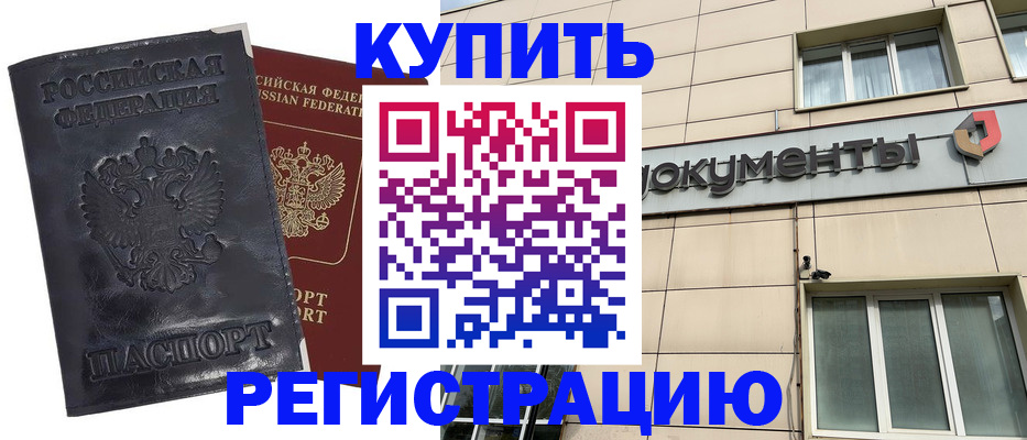 временная регистрация для всех в Шумерле