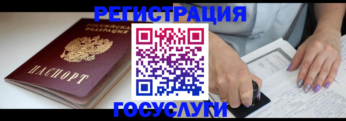прописка ребенка в Шумерле