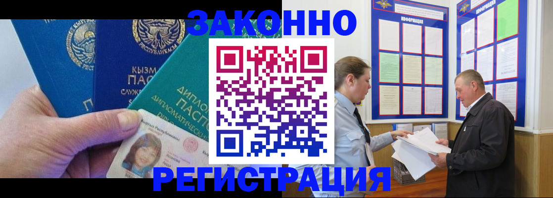 временная регистрация для всех в Шумерле